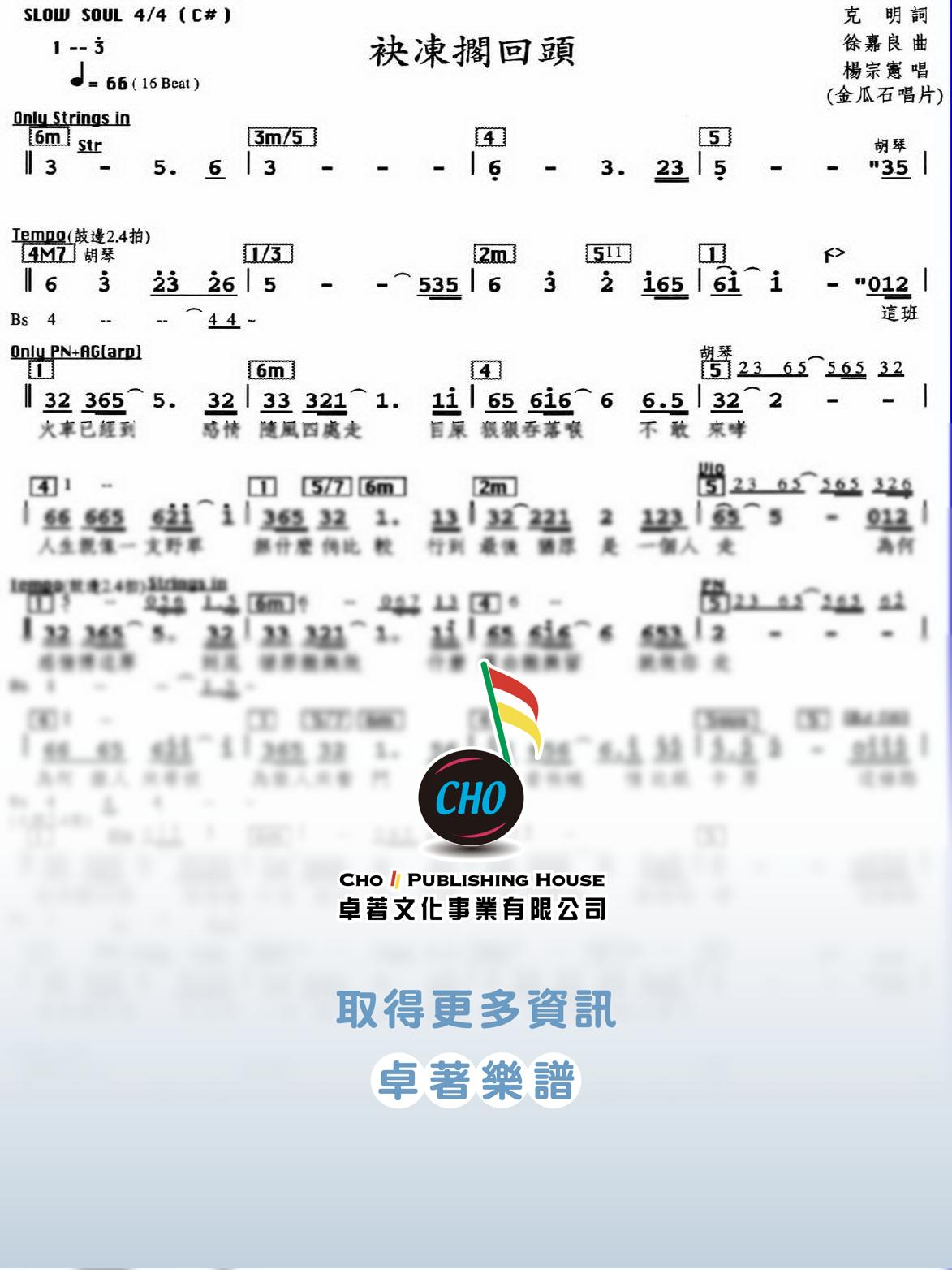 袂凍擱回頭